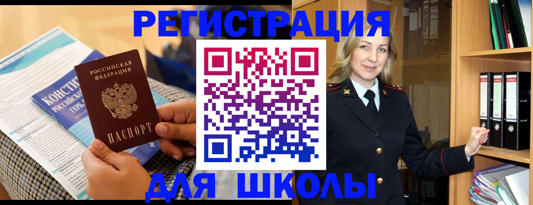 прописка регистрация в Никольске