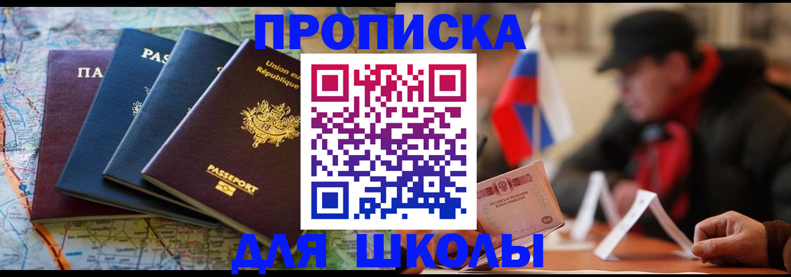 регистрация для дет. сада в Никольске
