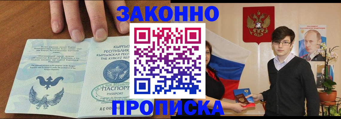 временная регистрация 2025 в Никольске