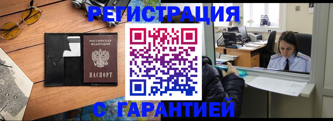 прописка для школы в Никольске