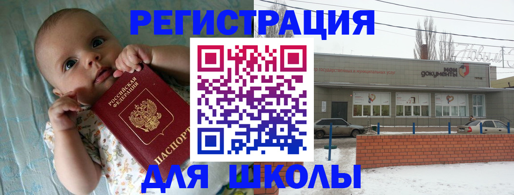 прописка в квартире в Никольске